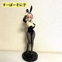 2025年最新】すーぱーそに子の人気アイテム - メルカリ