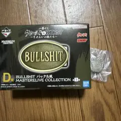 激安 一番くじクローズ&WORST D E賞セット