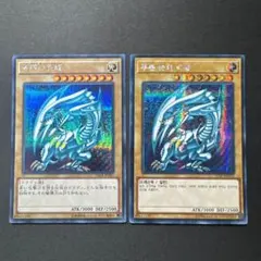 青眼の白龍 15AX-JPY07 ミレニアムレア 2枚セット - メルカリ