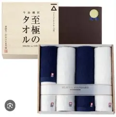 【Uターン様専用】今治 至極のタオルセット（木箱入り）