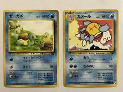 旧裏 ゼニガメ LV.14 No.007 イントロパック ポケモンカードゲーム