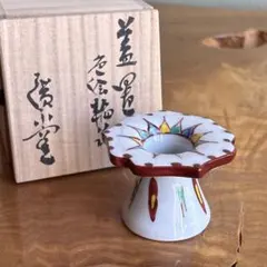 色絵輪花蓋置 廣永窯 竹芳作 共箱