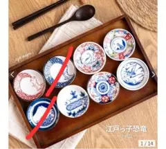 美濃焼　江戸っ子恐竜　まめ皿６枚セット❣️１枚目の画像の６枚です‼️