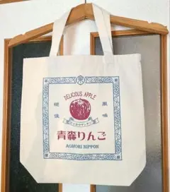 新品未使用 青森りんご ご当地トートバッグ エコバッグA4 青森土産