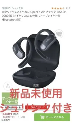2026年最新】Shokz OpenFit 2の人気アイテム - メルカリ