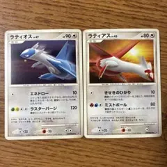 ラティアス ラティオス 2枚セット DP 背景つながる