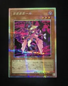 超希少　ブラックマジシャンガール　ガガガガール　スリーブ5種　セパレート3種付き 2025年最新】ガガガガール+スリーブの人気アイテム - メルカリ
