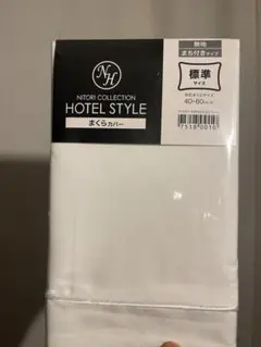【ニトリ HOTEL STYLE】 枕カバー 標準サイズ（白）のサムネイル