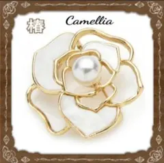 ブローチ　椿　カメリア　ホワイト　パール　ゴールド　アクセサリー　【匿名発送】