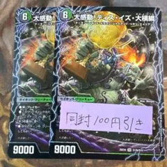 大感動！ディスイズ大横綱 / 千両力士 多禍の酔粋 タカノディス 3枚