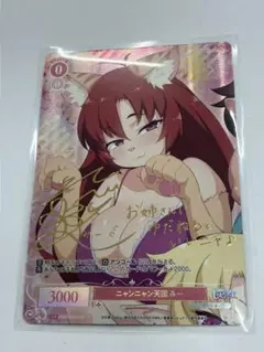ヴァイスシュヴァルツロゼ　異種族レビュアーズ　みー　SP