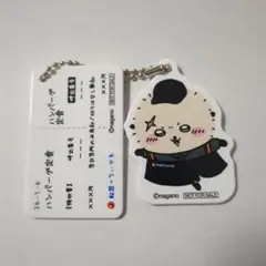 松屋 × ちいかわ ラッコ 食券 キーホルダー