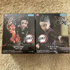 2026年最新】Xross Link 不死川玄弥 刀鍛冶の里編の人気アイテム