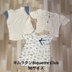 2026年最新】KIMURATAN ベビー用Tシャツ・カットソーの人気アイテム