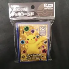 デッキシールド スリーブ ピカチュウ　25th anniversary
