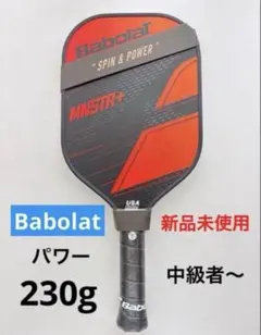 新品 バボラ Babolat ピックルボール パドル RBEL ラケット 中級者