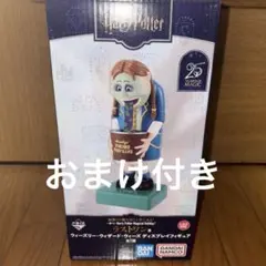 ペ*ペ様 ハリーポッター　一番くじ　ラストワン賞 おまけ付き