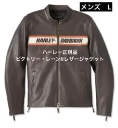 ハーレー正規品　ビクトリー・レーンIIレザージャケット　メンズL