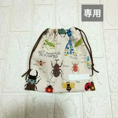 ☆様　専用ページです