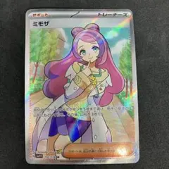 ポケモンカード　ミモザ SR