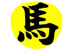 える様ご確認依頼のサムネイル