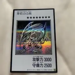 青眼の白竜　ブルーアイズホワイトドラゴン　シークレット　マンガスタイル　モノクロ