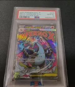 【PSA10】メガリザードンx ex MA
