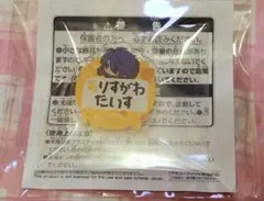 ヒプマイ ちびぐるみポーズ！おなまえアクリルバッジ 有栖川帝統