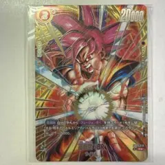 フュージョンワールド FB09-010 孫悟空BR アルティメットバトル プロモ