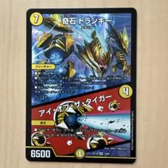 奇石トランキー／アイ・オブ・ザ・タイガー