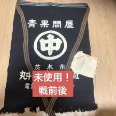 最終値引き 未使用❗️昭和レトロ 前掛け 帆布 青果問屋 青果　ヴィンテージ