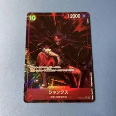 ワンピースカード シャンクス sr パラレル