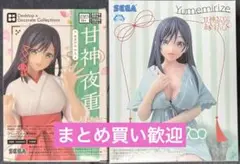 甘神さんちの縁結び フィギュア 甘神夜重