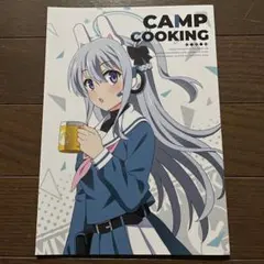 CAMP COOKING　ブルーアーカイブ　ブルアカ　月雪ミヤコ