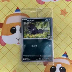 ポケモンカード Nのゾロア プロモ 200/SV-P 未開封 ③ - メルカリ