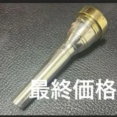 最終価格 ヤマハ Custom 7A4-GP トランペット用マウスピース - メルカリ