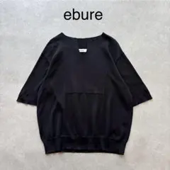 【美品】 エブール 近年モデル ニット プルオーバー ワイドシルエット ５分袖のサムネイル