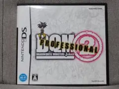 ドラゴンクエストモンスターズ ジョーカー2 プロフェッショナル