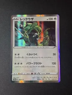 レックウザ プロモ 003/SP ポケカ ポケモンカード - メルカリ