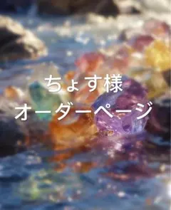 【ちょす様専用ページ】マホストラップ／パラコード／パールなし、金具変更なし