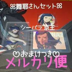 周防達哉 天野舞耶 ペルソナ2罪 ペルソナ2罰 京王 30周年 缶バッジ