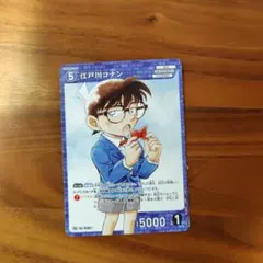 名探偵コナンカードゲーム 江戸川コナン