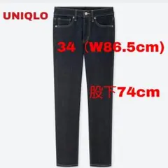 UNIQLO【大きいサイズ】ハイライズスキニー アンクル ジーンズ34丈長め⑩