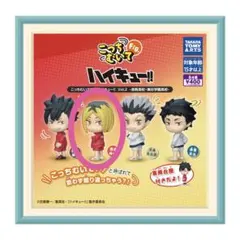 【こっちむいてFig. 】孤爪 研磨【ハイキュー!! Vol.2】②