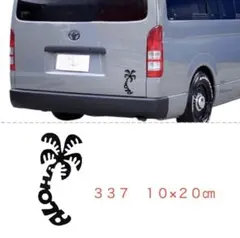 337 送料無料★お洒落ステッカー　ヤシの木　ハワイ　サーフィン　アウトドア