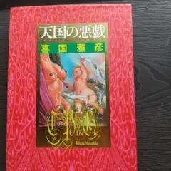 Item thumbnail for item 637f38f1-fdd8-4bad-b4b0-6a9661b55ef2