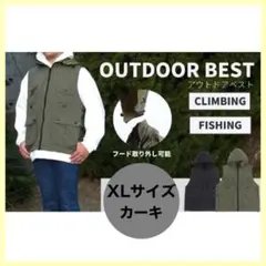 ベスト アウトドア XLサイズ カーキ フード付き ポケット メッシュ 男女兼用