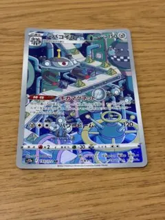 ジバコイル AR ソード&シールド ハイクラスパック VSTARユニバース キ…のサムネイル