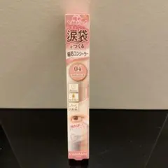 CANMAKE 細芯コンシーラー 04 フォギーローズのサムネイル