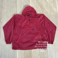 90s Catalina アノラックパーカー ストリート ゴールデンサイズ